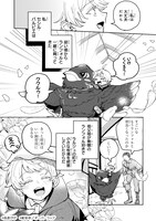 「飼育員セシルの日誌～ひとりぼっちの女の子が新天地で愛を知るまで～」試し読み（2/8）