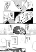 「飼育員セシルの日誌～ひとりぼっちの女の子が新天地で愛を知るまで～」試し読み（4/8）