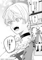 「飼育員セシルの日誌～ひとりぼっちの女の子が新天地で愛を知るまで～」試し読み（8/8）