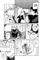 「高みの鷹見さん」第1話より