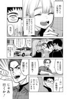 「高みの鷹見さん」第1話より