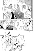 「天才悪女は嘘を見破る」より