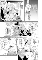 「天才悪女は嘘を見破る」より