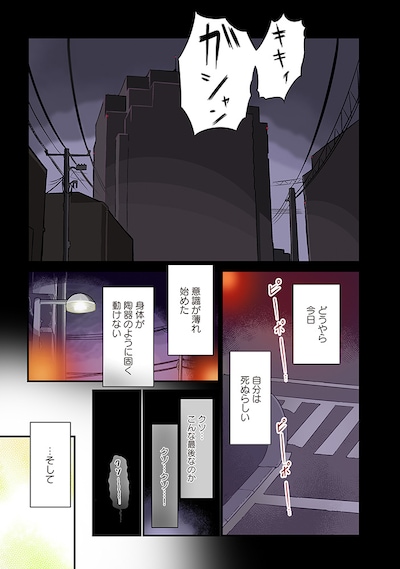 「転生ベン器はツミじゃない!!」試し読み（1/8）