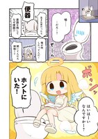 「転生ベン器はツミじゃない!!」試し読み（3/8）