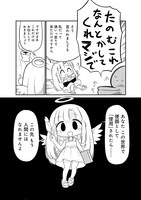 「転生ベン器はツミじゃない!!」試し読み（4/8）