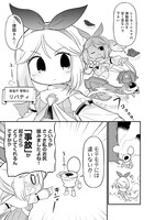 「転生ベン器はツミじゃない!!」試し読み（5/8）