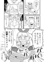 「転生ベン器はツミじゃない!!」試し読み（6/8）