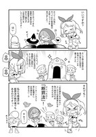 「転生ベン器はツミじゃない!!」試し読み（7/8）