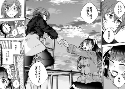 「ウタヒメドリーム」より