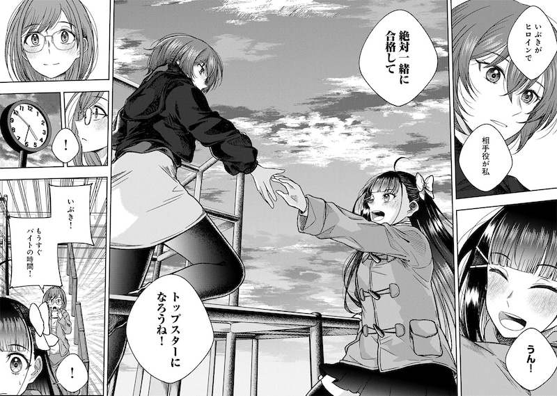 「ウタヒメドリーム」より