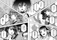 「ウタヒメドリーム」より