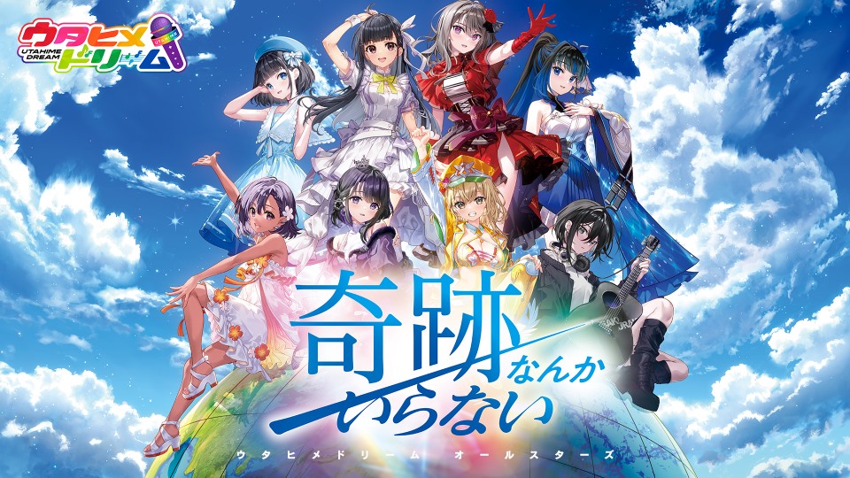 メディアミックス音楽プロジェクト「ウタヒメドリーム」バナー
