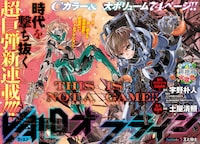 「VALDオフライン」扉ページ