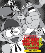 アニメ「怪物くん」第1作がBlu-rayに、放送当時のOP＆EDや劇場版2作品も収録