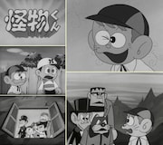 「想い出のアニメライブラリー 第149集 怪物くん <1968年版> Blu-ray」より