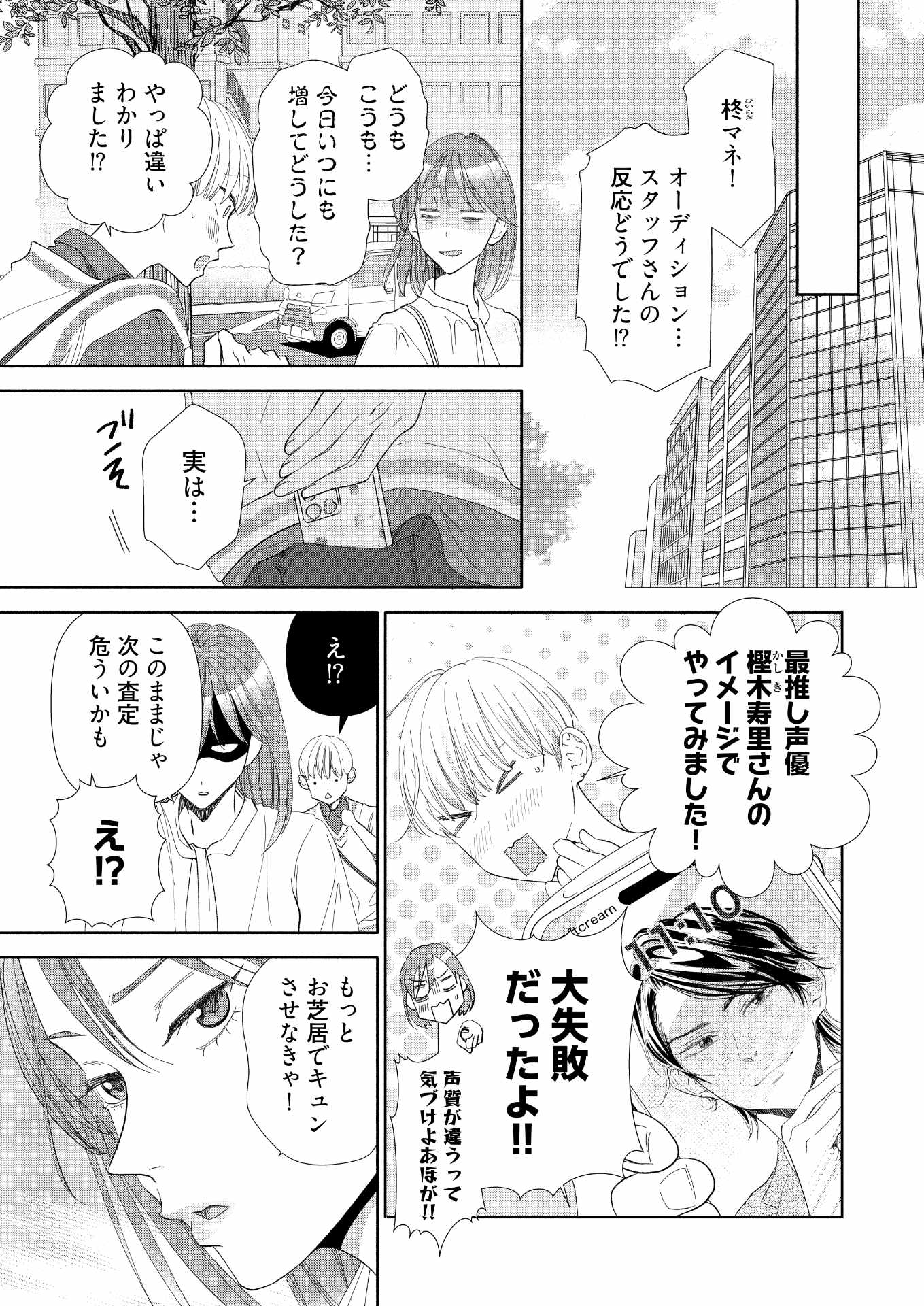 「キューランプが点く前に」より