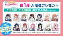 劇場アニメ「ラブライブ！虹ヶ咲学園スクールアイドル同好会 完結編 第2章」第1弾入場者プレゼントの描き下ろしミニ色紙