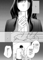 「幼なじみは不埒な飼い犬」より