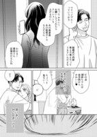 「幼なじみは不埒な飼い犬」より