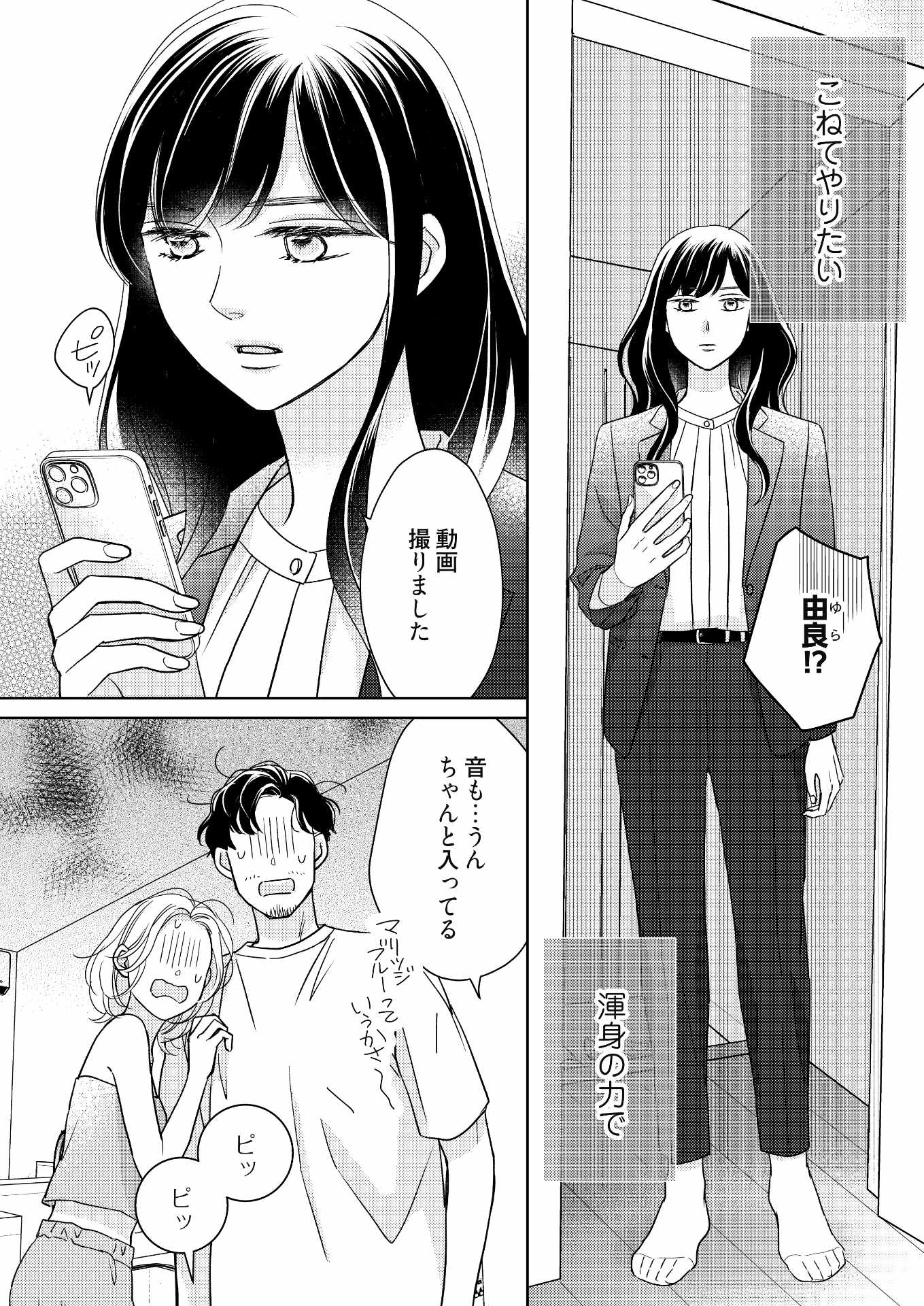 「幼なじみは不埒な飼い犬」より