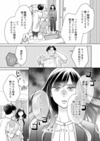 「幼なじみは不埒な飼い犬」より