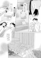 「幼なじみは不埒な飼い犬」より