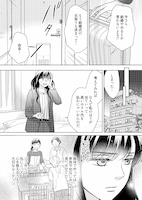 「幼なじみは不埒な飼い犬」より