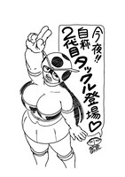 柴田ヨクサル描き下ろしのタックル