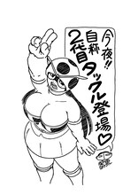 柴田ヨクサル描き下ろしのタックル