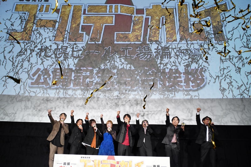 「劇場先行版 アニメ『ゴールデンカムイ』札幌ビール工場編」前編の公開記念舞台挨拶の様子