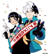 沼駿による描き下ろしイラスト (c)沼駿/集英社