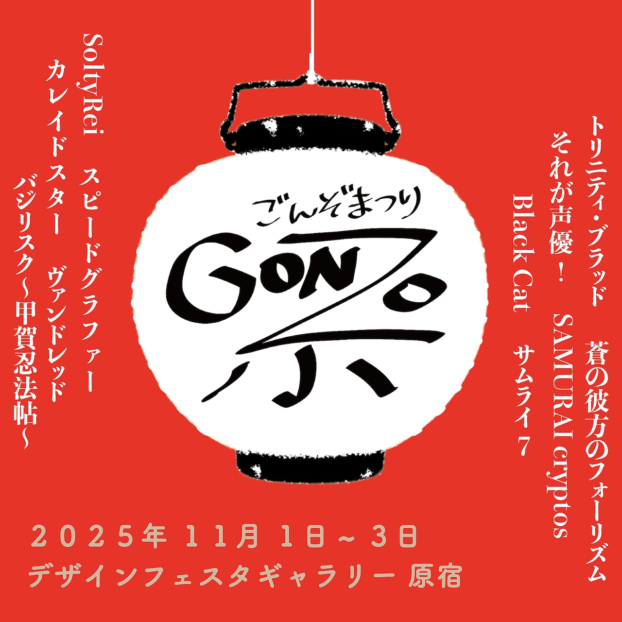 ゴンゾの展示イベントが11月原宿で、「カレイドスター」「SAMURAI7」などの原画集う