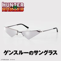 「HUNTER×HUNTER ゲンスルーのサングラス」