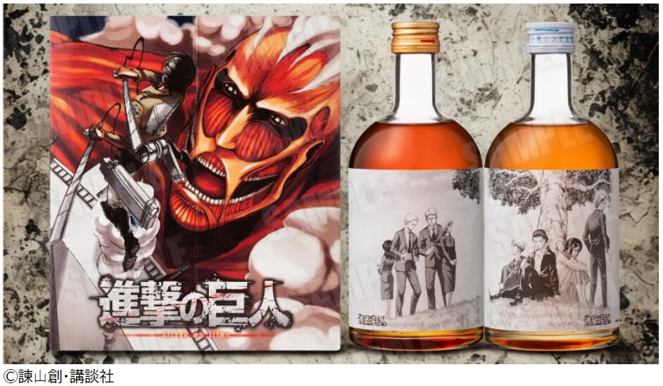 進撃の巨人梅酒」 - 「進撃の巨人」諫山創の実家の梅使った梅酒、大人