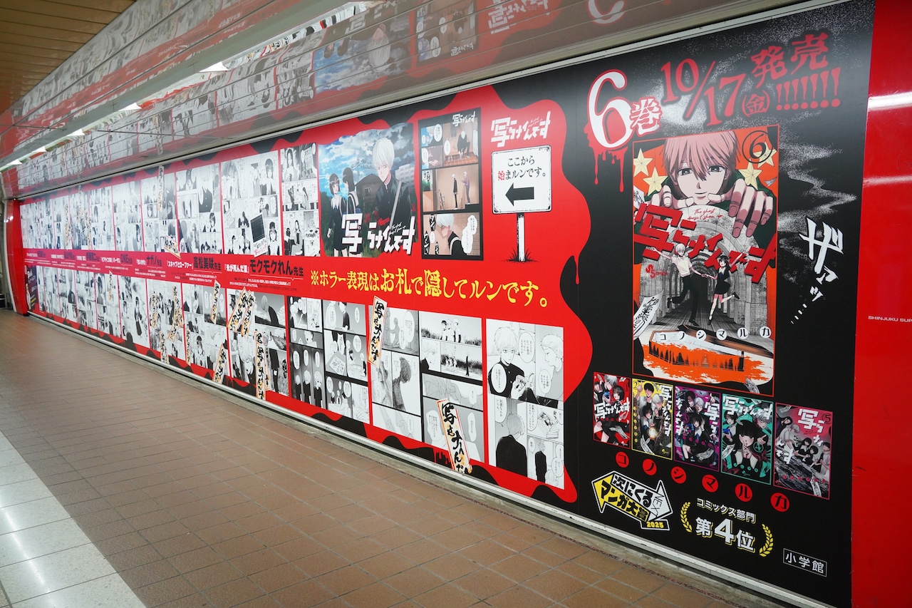 「写らナイんです」大型ポスターが新宿駅通路に　ホラー表現は“お札”で隠してるんです