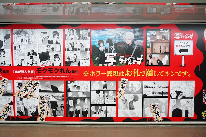 東京メトロ新宿駅の通路壁面に掲出されている「写らナイんです」の大型ポスター