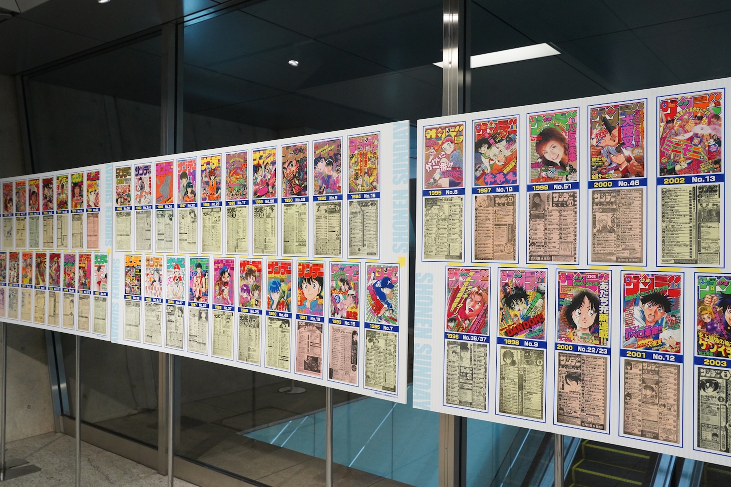 「サンデー文化祭」の会場内の様子