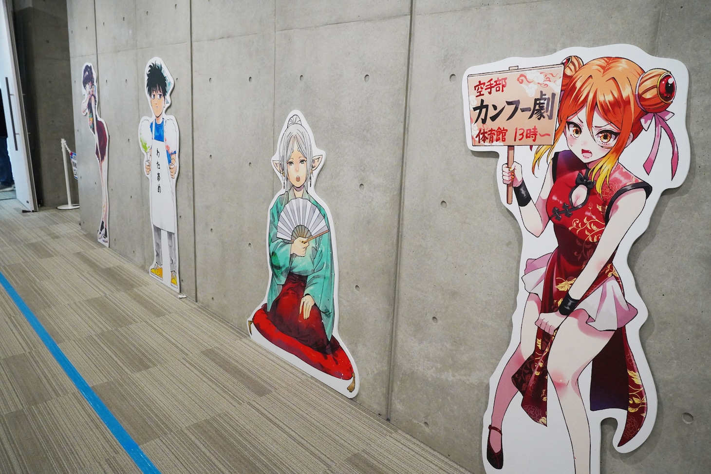 「サンデー文化祭」の会場内の様子