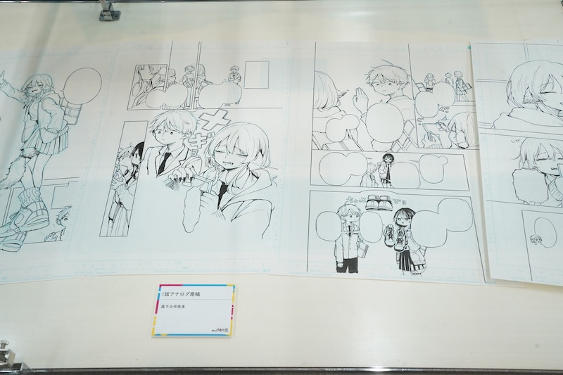 森下みゆによる「尾守つみきと奇日常。」第1話の直筆原稿