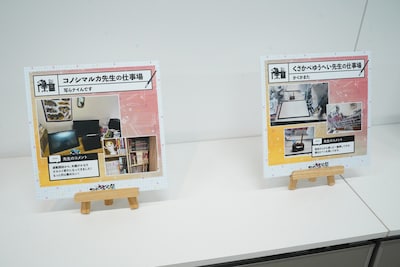 「サンデー文化祭」の展示の様子