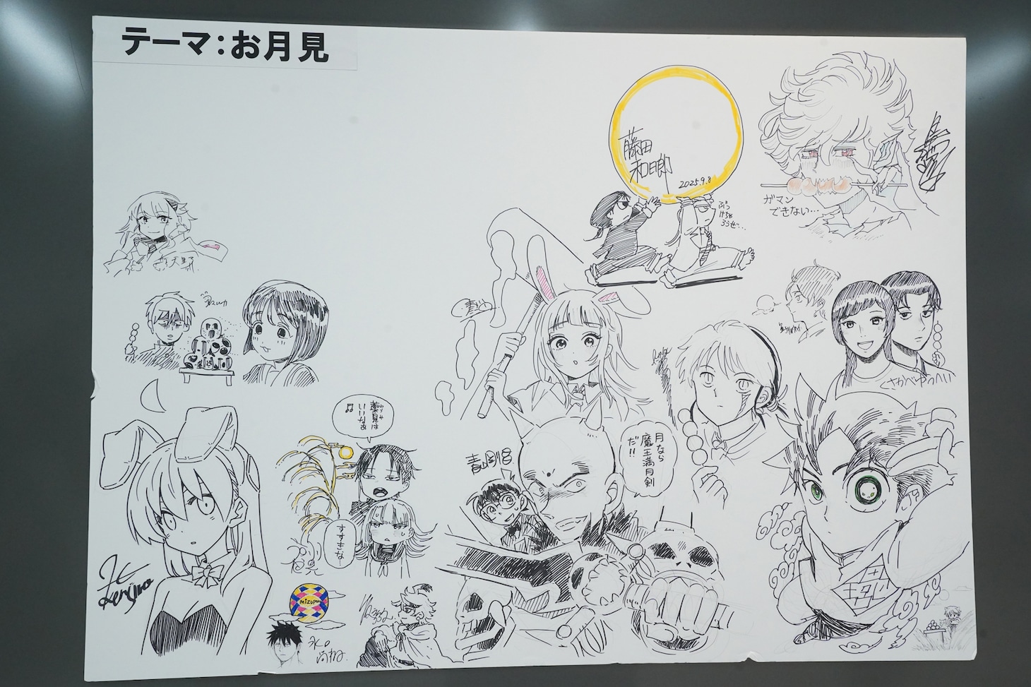 「サンデー文化祭」の展示の様子