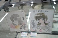 青山剛昌があだち充、高橋留美子からもらったという色紙