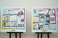 作者自らが選んだ名シーンを展示するスペースより