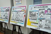 「サンデー文化祭」の展示の様子