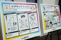 「サンデー文化祭」の展示の様子