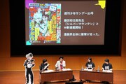 「少年サンデーのフキダシ」公開収録の様子