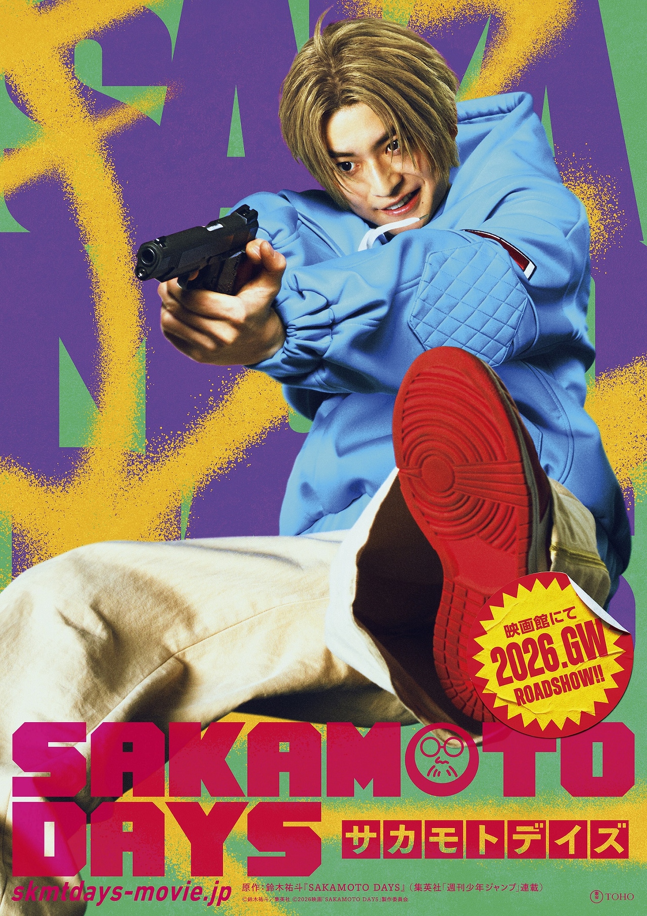 映画「SAKAMOTO DAYS」朝倉シンのキャラクタービジュアル - 映画