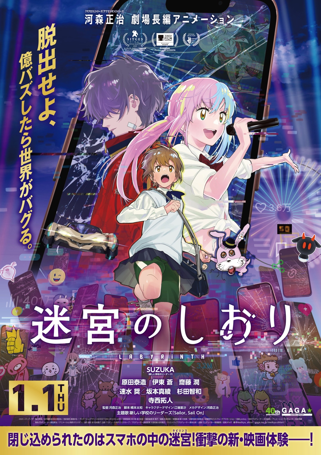 劇場アニメ「迷宮のしおり」本ビジュアル