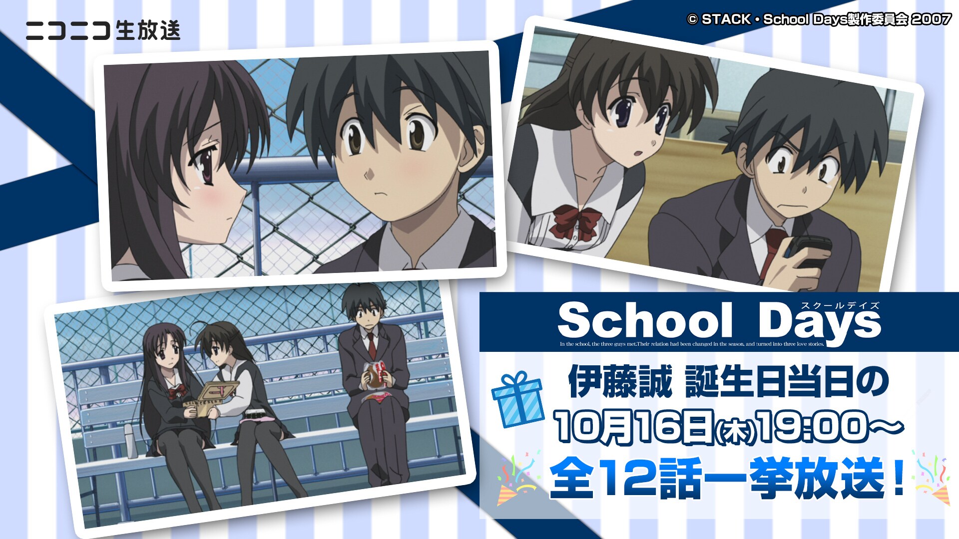 コンプエース 2006年 VOL.7 新連載 School Days 伊藤誠 雑誌 コンプエース 2006年 VOL.7 新連載 School Days 伊藤誠